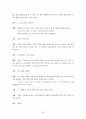 영어 생초보를 위한 문법은 생까자는 영문법 이야기 65페이지