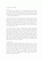 [유아교육론 1학년] 2. 유아의 창의성 교육방법에 대하여 설명하고(15점), 인터넷으로 방문한 유아교육기관에서 강조하는 창의적 질문법에 대하여 서술하시오(15점). 4페이지