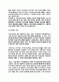 신자유주의 정의 특징과 이론연구 및 신자유주의 찬성 반대의견 분석 및 신자유주의에 대한 나의평가 7페이지