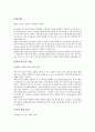 상상인(재경팀) 서류전형 합격을 위한 필수 참고 자기소개서 1페이지