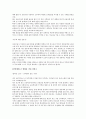 상상인(재경팀) 서류전형 합격을 위한 필수 참고 자기소개서 2페이지