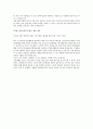 상상인(재경팀) 서류전형 합격을 위한 필수 참고 자기소개서 3페이지