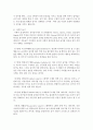 [유아교육론 1학년] 1. 놀이와 유아발달과의 관계에 대하여 설명하고(15점), 인터넷으로 방문한 유아교육기관에서 강조하는 놀이유형에 대하여 서술하시오(15점). 9페이지
