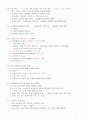 소방안전관리2급 교재 핵심 포인트 완벽정리 - 이것 하나면 무조건 합격 5페이지