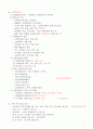 소방안전관리2급 교재 핵심 포인트 완벽정리 - 이것 하나면 무조건 합격 7페이지