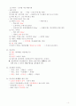 소방안전관리2급 교재 핵심 포인트 완벽정리 - 이것 하나면 무조건 합격 8페이지