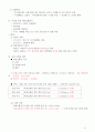 소방안전관리2급 교재 핵심 포인트 완벽정리 - 이것 하나면 무조건 합격 21페이지