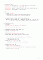 소방안전관리2급 교재 핵심 포인트 완벽정리 - 이것 하나면 무조건 합격 22페이지