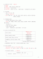 소방안전관리2급 교재 핵심 포인트 완벽정리 - 이것 하나면 무조건 합격 32페이지