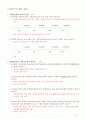 소방안전관리2급 교재 핵심 포인트 완벽정리 - 이것 하나면 무조건 합격 37페이지
