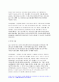 2021 성인간호학-1.경장영양 지원방법의 유형과 영양액 종류,보관 및 오염 예방 방법, 주입방법 및 합병증 2. 당뇨병의 만성 합병증 간호중재방법 3. 해당 환자의 당뇨병 자기관리를 증진하기 위한 식이요법과 운동요법에 대한 간호교육 내용, 생리학적 지표 평가를 포함한 교육효과 평가방법 4페이지