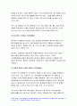 2021 성인간호학-1.경장영양 지원방법의 유형과 영양액 종류,보관 및 오염 예방 방법, 주입방법 및 합병증 2. 당뇨병의 만성 합병증 간호중재방법 3. 해당 환자의 당뇨병 자기관리를 증진하기 위한 식이요법과 운동요법에 대한 간호교육 내용, 생리학적 지표 평가를 포함한 교육효과 평가방법 7페이지