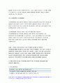 2021 성인간호학-1.경장영양 지원방법의 유형과 영양액 종류,보관 및 오염 예방 방법, 주입방법 및 합병증 2. 당뇨병의 만성 합병증 간호중재방법 3. 해당 환자의 당뇨병 자기관리를 증진하기 위한 식이요법과 운동요법에 대한 간호교육 내용, 생리학적 지표 평가를 포함한 교육효과 평가방법 8페이지