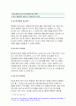 2021 성인간호학-1.경장영양 지원방법의 유형과 영양액 종류,보관 및 오염 예방 방법, 주입방법 및 합병증 2. 당뇨병의 만성 합병증 간호중재방법 3. 해당 환자의 당뇨병 자기관리를 증진하기 위한 식이요법과 운동요법에 대한 간호교육 내용, 생리학적 지표 평가를 포함한 교육효과 평가방법 9페이지