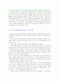 직지 2  [독서감상문] 3페이지