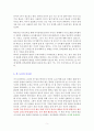 직지 2  [독서감상문] 5페이지