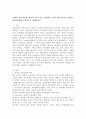 (교육과정, A형) 잠재적 교육과정의 개념과 의미 등을 설명하고 이를 유아교육에 적용하는 방안에 대해 구체적으로 설명하시오. 2페이지