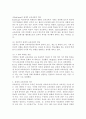 (교육과정, A형) 잠재적 교육과정의 개념과 의미 등을 설명하고 이를 유아교육에 적용하는 방안에 대해 구체적으로 설명하시오. 4페이지