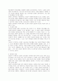 (교육과정, A형) 잠재적 교육과정의 개념과 의미 등을 설명하고 이를 유아교육에 적용하는 방안에 대해 구체적으로 설명하시오. 5페이지