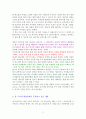 한 그릇 베스트 다이어트 레시피 100 [독서감상문] 2페이지