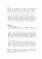 다양한 배우자선택이론을 살펴보고 본인의 생각과 비슷한 이론을 선택하여 이유를 설명하고 주변 사람 또는 본인의 사례를 들어 장.단점을 기술하시오. 2페이지
