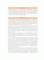 다양한 배우자선택이론을 살펴보고 본인의 생각과 비슷한 이론을 선택하여 이유를 설명하고 주변 사람 또는 본인의 사례를 들어 장.단점을 기술하시오. 6페이지
