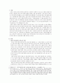 보육교사의 사회 경제적 지위 향상을 위한 발전적 과제에 대해 논하시오. 2페이지