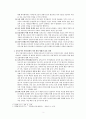 보육교사의 사회 경제적 지위 향상을 위한 발전적 과제에 대해 논하시오. 4페이지