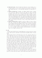 보육교사의 사회 경제적 지위 향상을 위한 발전적 과제에 대해 논하시오. 5페이지