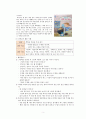 과학이야기를 통한 과학교육에서 고려해야 할 교사의 역할에 대해 세 가지 이상 설명하시오. 과학교육에 적합한 아동용 문학책을 선정하여 활동사례를 구체적으로 작성해 보세요. 4페이지