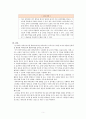 과학이야기를 통한 과학교육에서 고려해야 할 교사의 역할에 대해 세 가지 이상 설명하시오. 과학교육에 적합한 아동용 문학책을 선정하여 활동사례를 구체적으로 작성해 보세요. 6페이지
