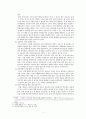 한부모가족 및 아동이 겪는 욕구와 문제 5가지를 정리해보고, 한부모가족을 지원하는 방법에 대해 설명하시오. 4페이지