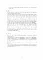 한부모가족 및 아동이 겪는 욕구와 문제 5가지를 정리해보고, 한부모가족을 지원하는 방법에 대해 설명하시오. 5페이지