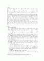 음악적 개념의 구성요소 7가지를 서술하시오. 서술된 구성요소를 바탕으로 자신이 겪었던 아동음악 수업 사례와 아동음악에 대한 견해를 작성하시오. 2페이지
