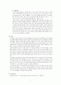 음악적 개념의 구성요소 7가지를 서술하시오. 서술된 구성요소를 바탕으로 자신이 겪었던 아동음악 수업 사례와 아동음악에 대한 견해를 작성하시오. 4페이지