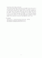 유아의 음악능력 발달은 음악듣기, 노래부르기, 율동과 신체표현, 악기연주, 음악창작의 다섯 가지 능력으로 나누어진다. 각 영역별로 유아의 음악능력 발달을 자세히 기술하시오. 각 능력발달에 대한 사례와 자신의 견해를 기술하시오. 7페이지