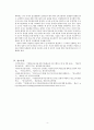 다문화 프로그램의 등장 배경에 대해 설명하시오. 다문화 프로그램 환경 구성 시 고려할 사항을 세 가지 이상 기술하시오. 다문화 교육에서 교사의 역할에 대해 기술하고 효과적인 다문화 교육을 위해 교사가 가져야할 시각에 대해 논하시오. 5페이지