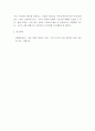 [사이버대학] 다문화교육론 ) 가짜 자존감 권하는 사회 - 가장 인상적인 문단 다섯가지를 제시하고 그 이유에 대해 쓰시오 6페이지