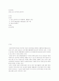 [사이버대학] 보건교육b ) 중년(노인) 음주자에 절주교육 2페이지