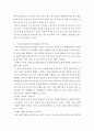 [사이버대학] 보건교육b ) 중년(노인) 음주자에 절주교육 4페이지