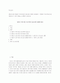 [사이버대학] 부모교육b ) 영유아교육기관에서 부모교육의 필요성과 유형을 설명하고, 기관에서 부모교육을 활성화 할 수 있는 방안을 모색하여 논하시오 2페이지