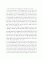 [사이버대학] 부모교육b ) 영유아교육기관에서 부모교육의 필요성과 유형을 설명하고, 기관에서 부모교육을 활성화 할 수 있는 방안을 모색하여 논하시오 7페이지