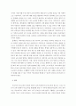 [사이버대학] 부모교육b ) 영유아교육기관에서 부모교육의 필요성과 유형을 설명하고, 기관에서 부모교육을 활성화 할 수 있는 방안을 모색하여 논하시오 9페이지