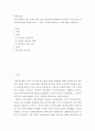 사회문제론 ) 교재 2장의 내용을 참조하면서 우리 사회에서 최근 논란이 되고 있는 최저임금과 관련해 최저임금의 적정 수준은 얼마일지에 대해 생각해 보시오 2페이지