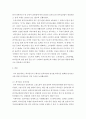 사회문제론 ) 교재 2장의 내용을 참조하면서 우리 사회에서 최근 논란이 되고 있는 최저임금과 관련해 최저임금의 적정 수준은 얼마일지에 대해 생각해 보시오 3페이지
