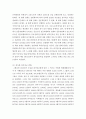 사회문제론 ) 교재 2장의 내용을 참조하면서 우리 사회에서 최근 논란이 되고 있는 최저임금과 관련해 최저임금의 적정 수준은 얼마일지에 대해 생각해 보시오 4페이지
