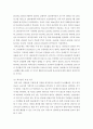 사회문제론 ) 교재 2장의 내용을 참조하면서 우리 사회에서 최근 논란이 되고 있는 최저임금과 관련해 최저임금의 적정 수준은 얼마일지에 대해 생각해 보시오 5페이지