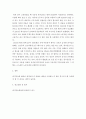 사회문제론 ) 교재 2장의 내용을 참조하면서 우리 사회에서 최근 논란이 되고 있는 최저임금과 관련해 최저임금의 적정 수준은 얼마일지에 대해 생각해 보시오 6페이지