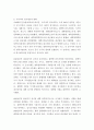 사회문제론c ) 우리 사회에서 최근 논란이 되고 있는 대학 입시에서의 정시 모집과 수시 모집 비중에 대한 자신의 생각을 정리해 보시오 3페이지