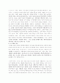 사회문제론c ) 우리 사회에서 최근 논란이 되고 있는 대학 입시에서의 정시 모집과 수시 모집 비중에 대한 자신의 생각을 정리해 보시오 5페이지